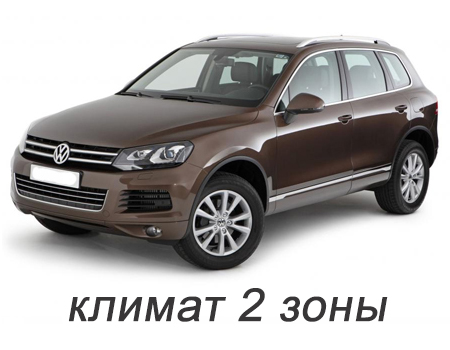 EVA автоковрики для Volkswagen Touareg II 2010-2014 (с двухзонным климат-контролем) — vw-touareg-2010-2014-2z